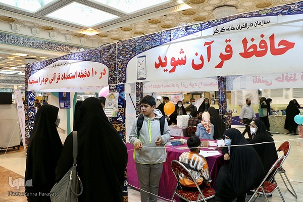 بخش نهادها و موسسات قرآنی