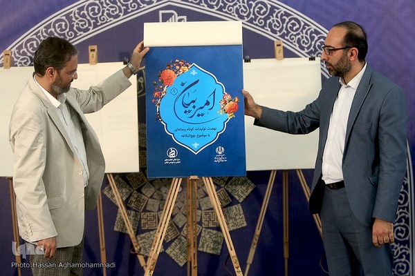آیین رونمایی از هشت محصول جدید قرآنی در بیست‌ونهمین نمایشگاه بین‌المللی قرآن کریم