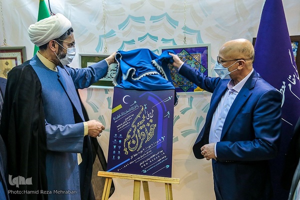 بازدید وزیر علوم از نمایشگاه قرآن