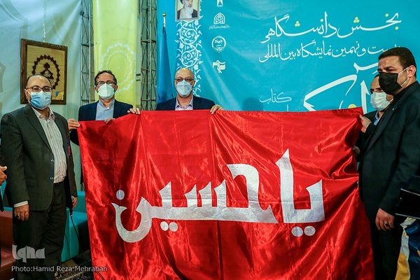 بازدید وزیر علوم از نمایشگاه قرآن