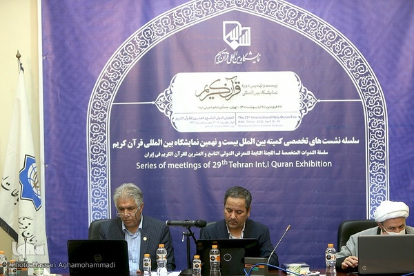 دوازدهمین شب نمایشگاه بین المللی قرآن