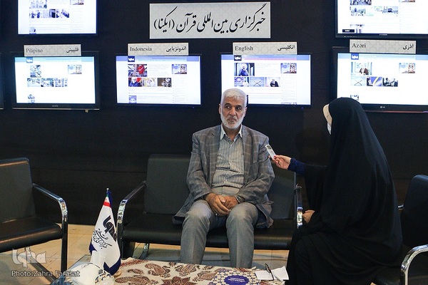 روز پایانی نمایشگاه قرآن