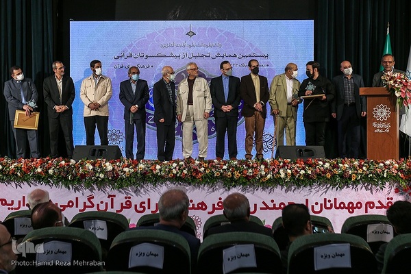 بیستمین همایش عمری با قرآن