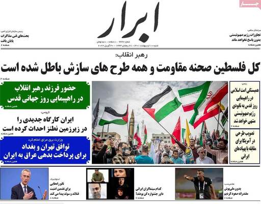 روزنامه ابرار