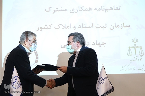 مراسم امضای تفاهم نامه همکاری های مشترک جهاددانشگاهی با سازمان ثبت اسناد و املاک کشور