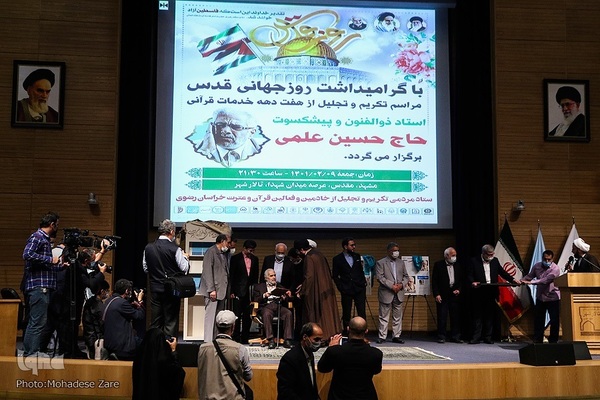 مراسم تکریم و تجلیل از نیم قرن خدمات قرآنی استاد حاج حسین علمی، پیشکسوت قرآنی