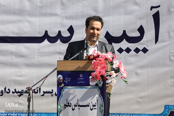 آیین سپاس معلم