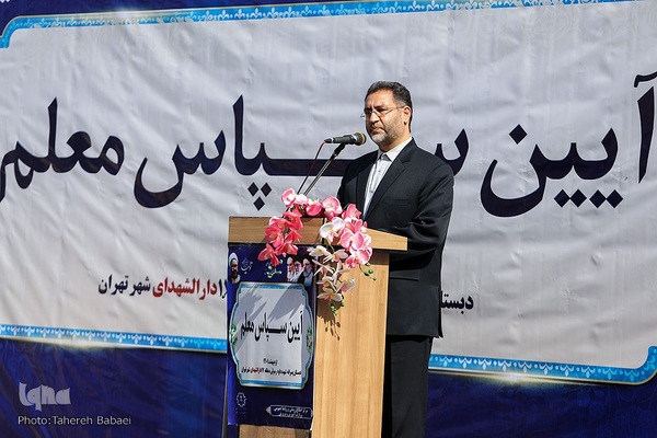  علیرضا کریمیان، مدیر کل آموزش و پرورش شهر تهران در مراسم آیین سپاس معلم