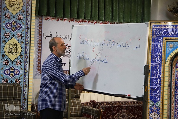 آموزش تخصصی قرآن در تبریز‎‎