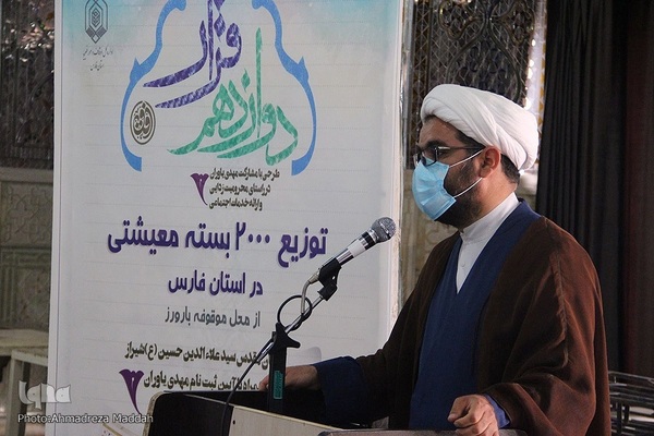 توزیع ۲۰۰۰ بسته معیشتی از محل موقوفات فارس‎‎