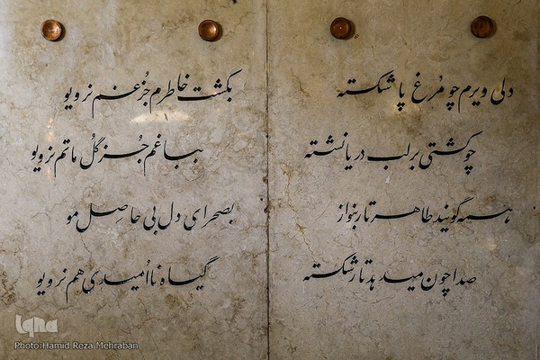 جشن پس از میهمانی ، آرامگاه باباطاهر