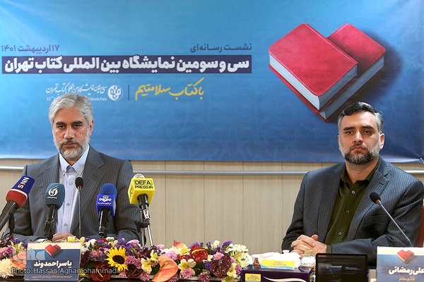 از سمت راست: علی رمضانی، مدیرعامل مؤسسه خانه کتاب و ادبیات ایران و یاسر احمدوند، معاون فرهنگی وزیر فرهنگ و ارشاد اسلامی