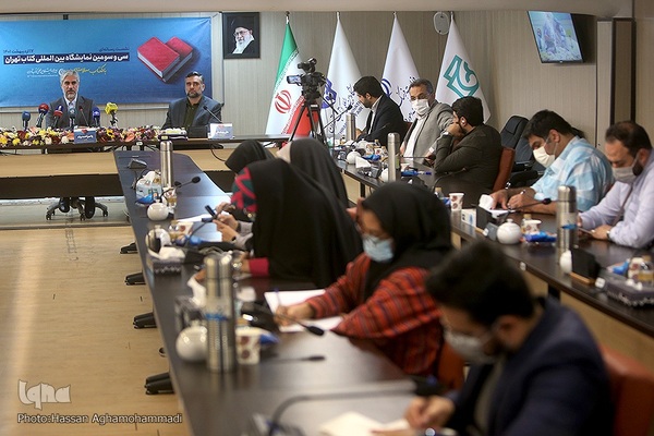 نشست خبری سی‌وسومین نمایشگاه بین‌المللی کتاب تهران