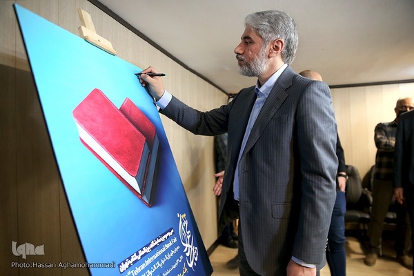 نشست خبری سی‌وسومین نمایشگاه بین‌المللی کتاب تهران