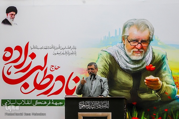 گرامیداشت هنرمند انقلابی نادر طالب‌زاده