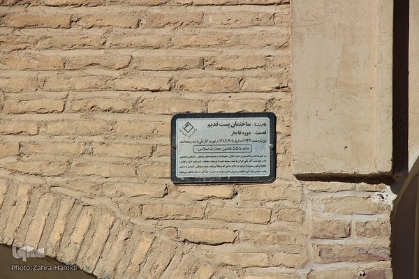 پستخانه قدیم بیرجند