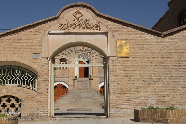 پستخانه قدیم بیرجند