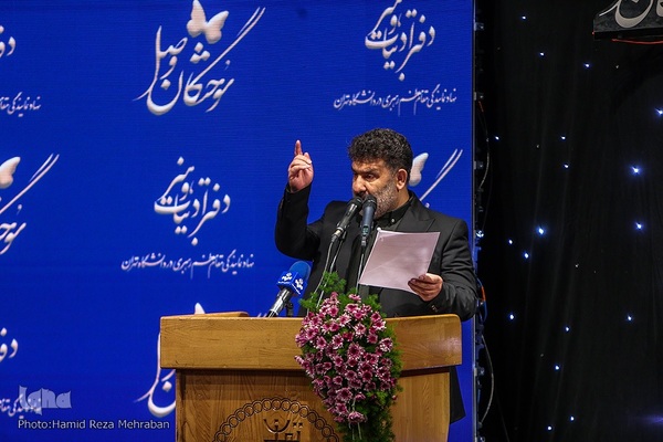 آیین اختتامیه هجدهمین و نوزدهمین همایش ادبی سوختگان وصل