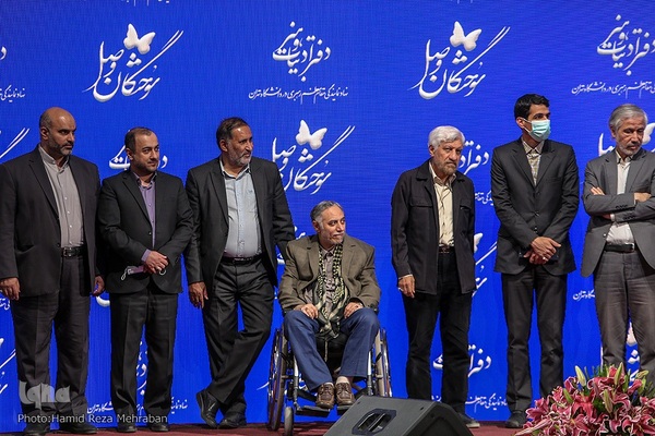 آیین اختتامیه هجدهمین و نوزدهمین همایش ادبی سوختگان وصل