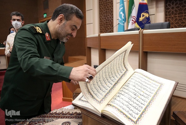 آیین رونمایی از مصحف شریف