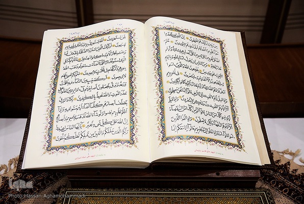 آیین رونمایی از مصحف شریف