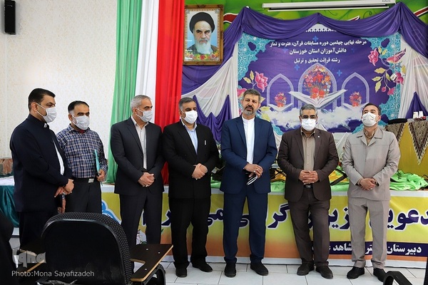 مرحله نهایی مسابقات قرآن دانش آموزان خوزستان