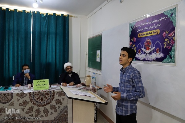 مرحله نهایی مسابقات قرآن دانش آموزان خوزستان
