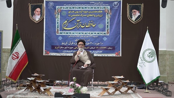 برگزاری آزمون اعطای مدرک تخصصی قرآن در تبریز