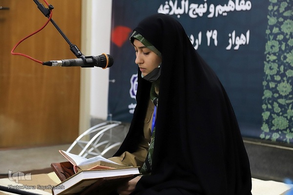 مرحله نیمه نهایی مسابقات قرآن و نهج شرکت ملی پالایش و پخش فرآورده‌های نفتی در اهواز