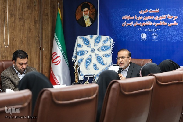 نشست خبری مرحله کشوری دهمین دوره مسابقات ملی مناظره دانشجویان ایران