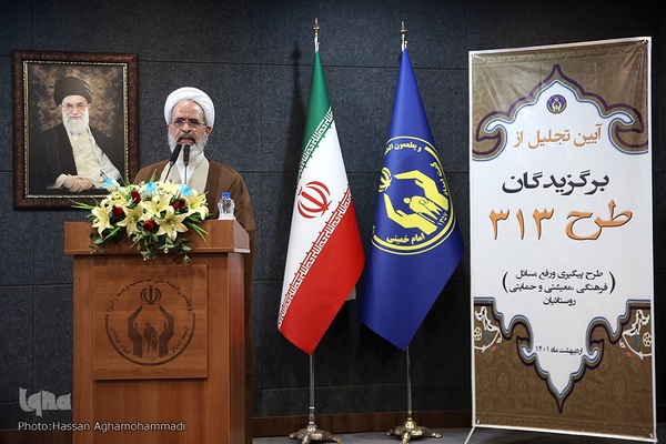 تجلیل از روحانیون برگزیده طرح 313 کمیته امداد امام خمینی(ره)