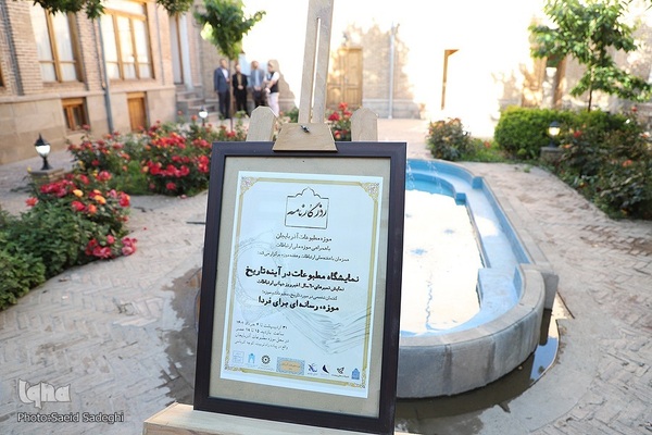 آیین افتتاح نمایشگاه مطبوعات در آینه تاریخ‎‎