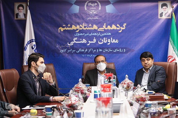 گردهمایی مدیران جهاددانشگاهی