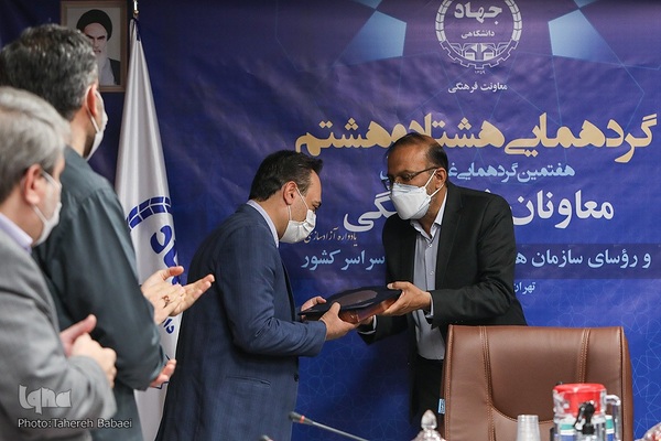 گردهمایی مدیران جهاددانشگاهی