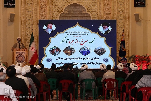 همایش طلاب و خانواده شهدای روحانی در شیراز