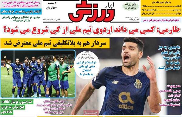 روزنامه ابرار ورزشی