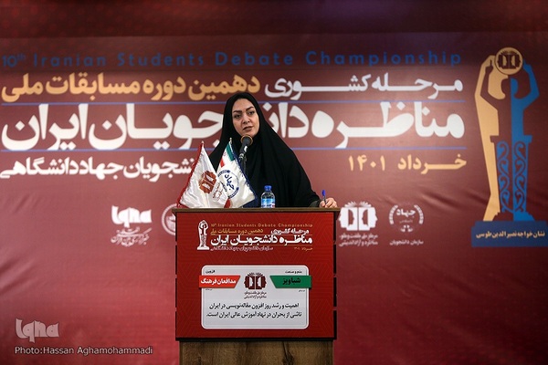 مرحله نهایی دهمین دوره مسابقات ملی مناظره دانشجویان ایران