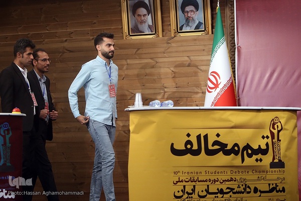 مرحله نهایی دهمین دوره مسابقات ملی مناظره دانشجویان ایران