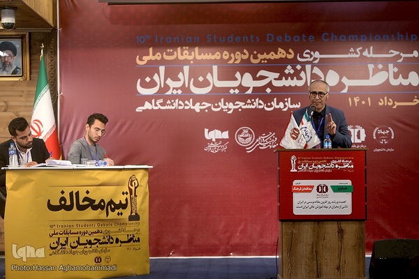 مرحله نهایی دهمین دوره مسابقات ملی مناظره دانشجویان ایران