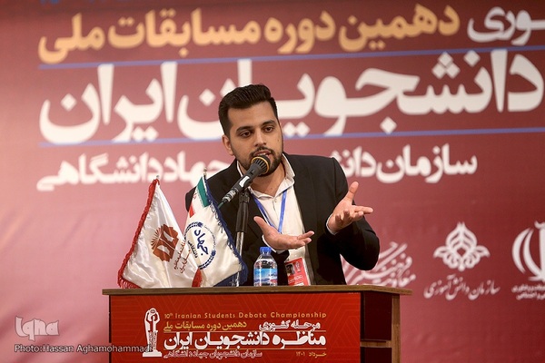 مرحله نهایی دهمین دوره مسابقات ملی مناظره دانشجویان ایران
