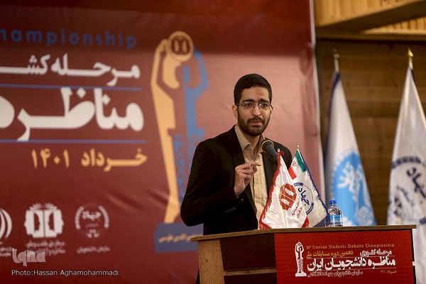 مرحله نهایی دهمین دوره مسابقات ملی مناظره دانشجویان ایران