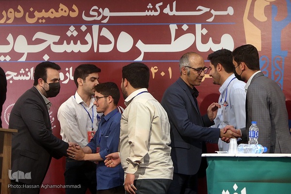 مرحله نهایی دهمین دوره مسابقات ملی مناظره دانشجویان ایران