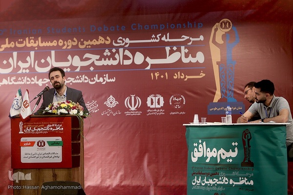 مرحله فینال دهمین دوره مسابقات ملی مناظره دانشجویان ایران