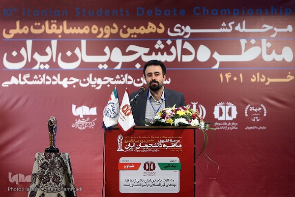 مرحله فینال دهمین دوره مسابقات ملی مناظره دانشجویان ایران