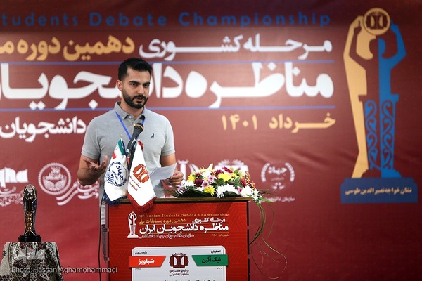 مرحله فینال دهمین دوره مسابقات ملی مناظره دانشجویان ایران