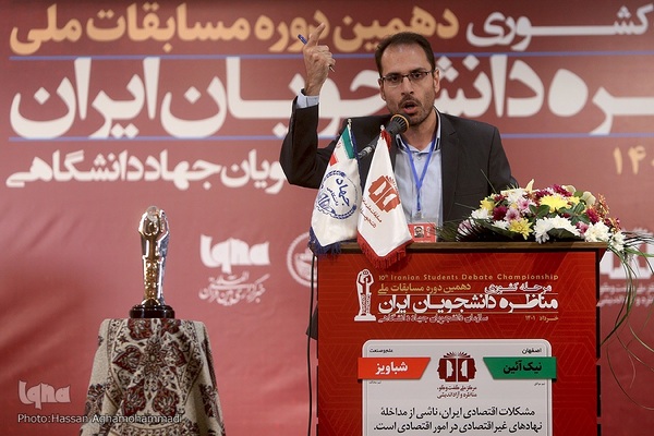 مرحله فینال دهمین دوره مسابقات ملی مناظره دانشجویان ایران