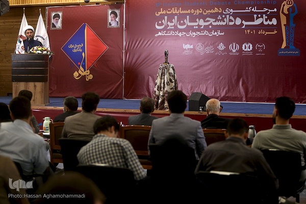 مراسم اختتامیه دهمین دوره مسابقات ملی مناظره دانشجویان ایران