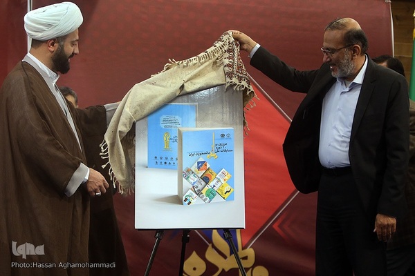 مراسم اختتامیه دهمین دوره مسابقات ملی مناظره دانشجویان ایران