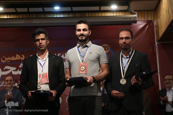 مراسم اختتامیه دهمین دوره مسابقات ملی مناظره دانشجویان ایران