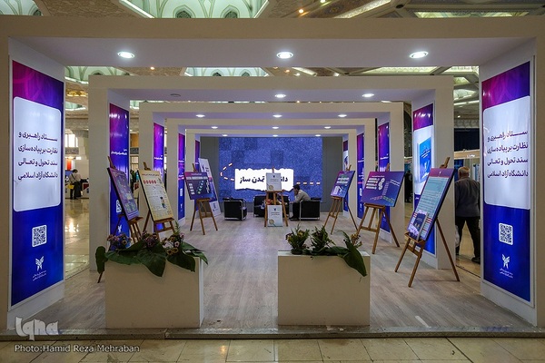 نمایشگاه دانش بنیان ها